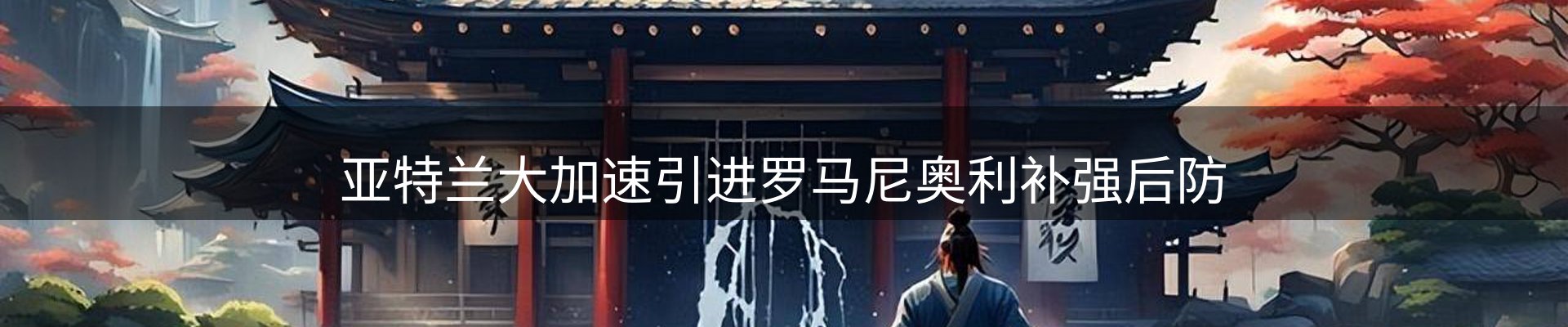 热点脉搏