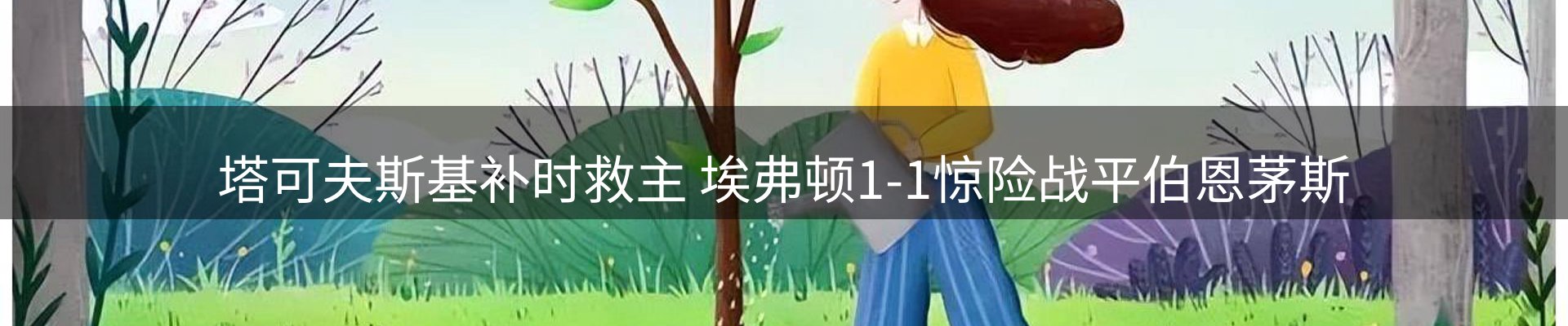 热点脉搏