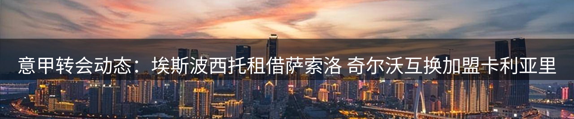 热点脉搏