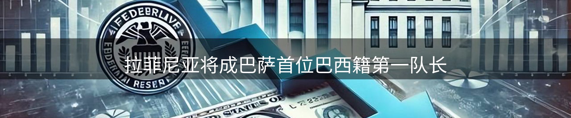 最新资讯